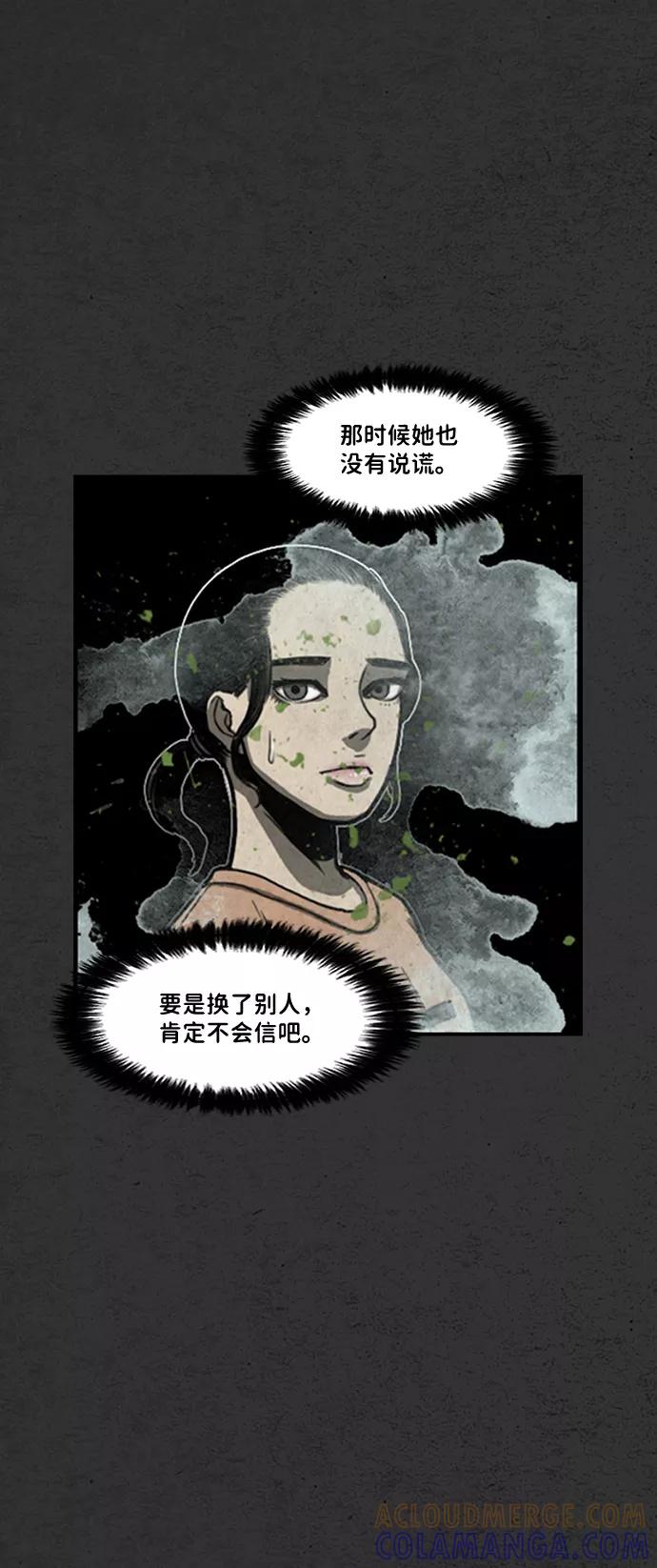 《恶臭》[第12话] 爸爸 第40页