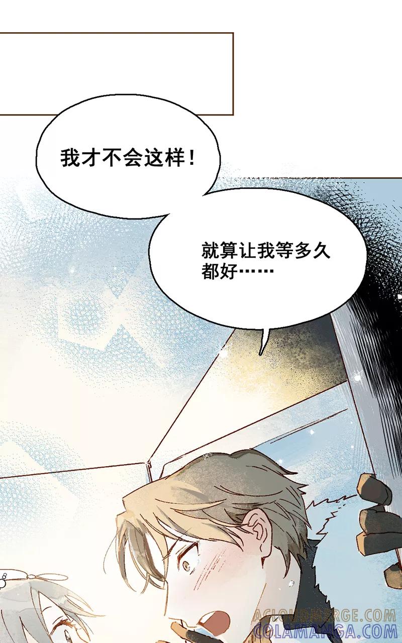 《怪奇爱情故事》第二章 雪灵（5） 第28页