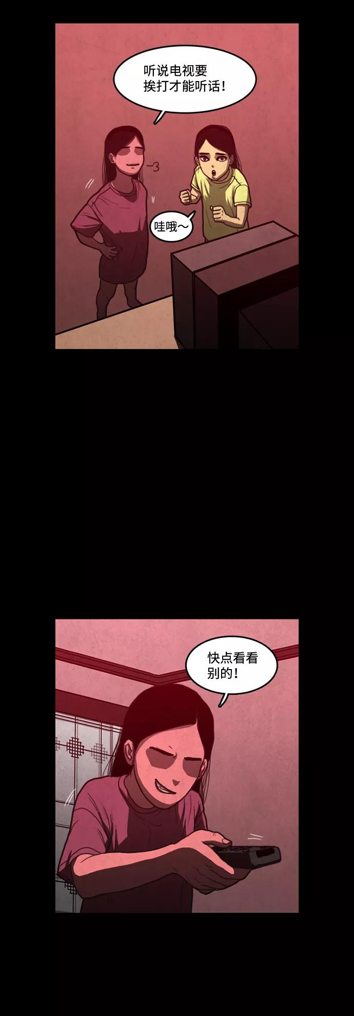 《恶臭》[第12话] 爸爸 第62页