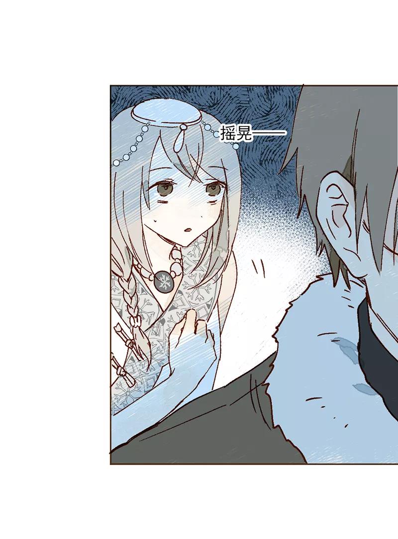 《怪奇爱情故事》第二章 雪灵（5） 第5页