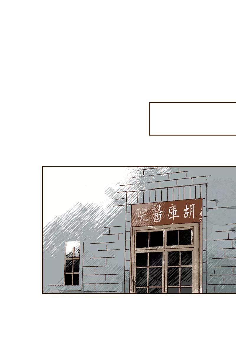 《怪奇爱情故事》第二章 雪灵（5） 第35页