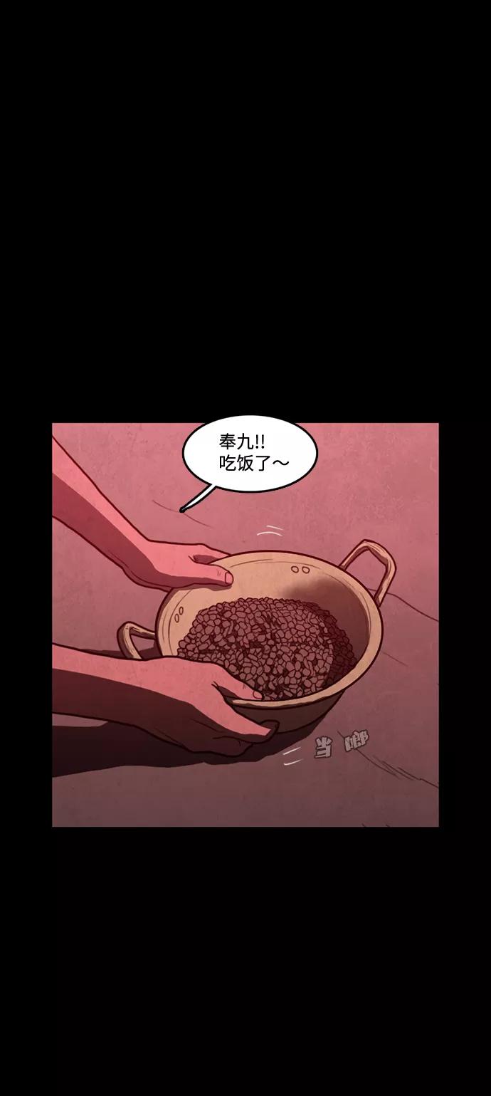 《恶臭》[第12话] 爸爸 第66页