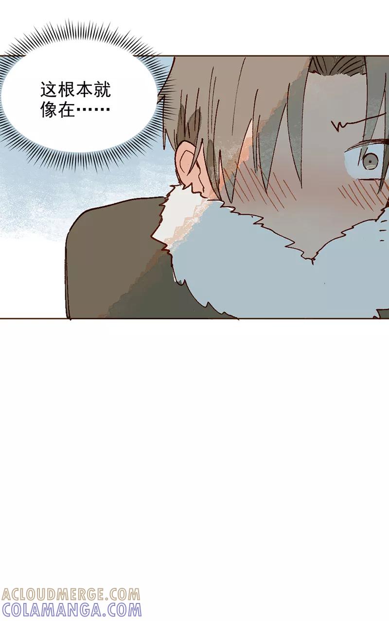 《怪奇爱情故事》第二章 雪灵（5） 第34页