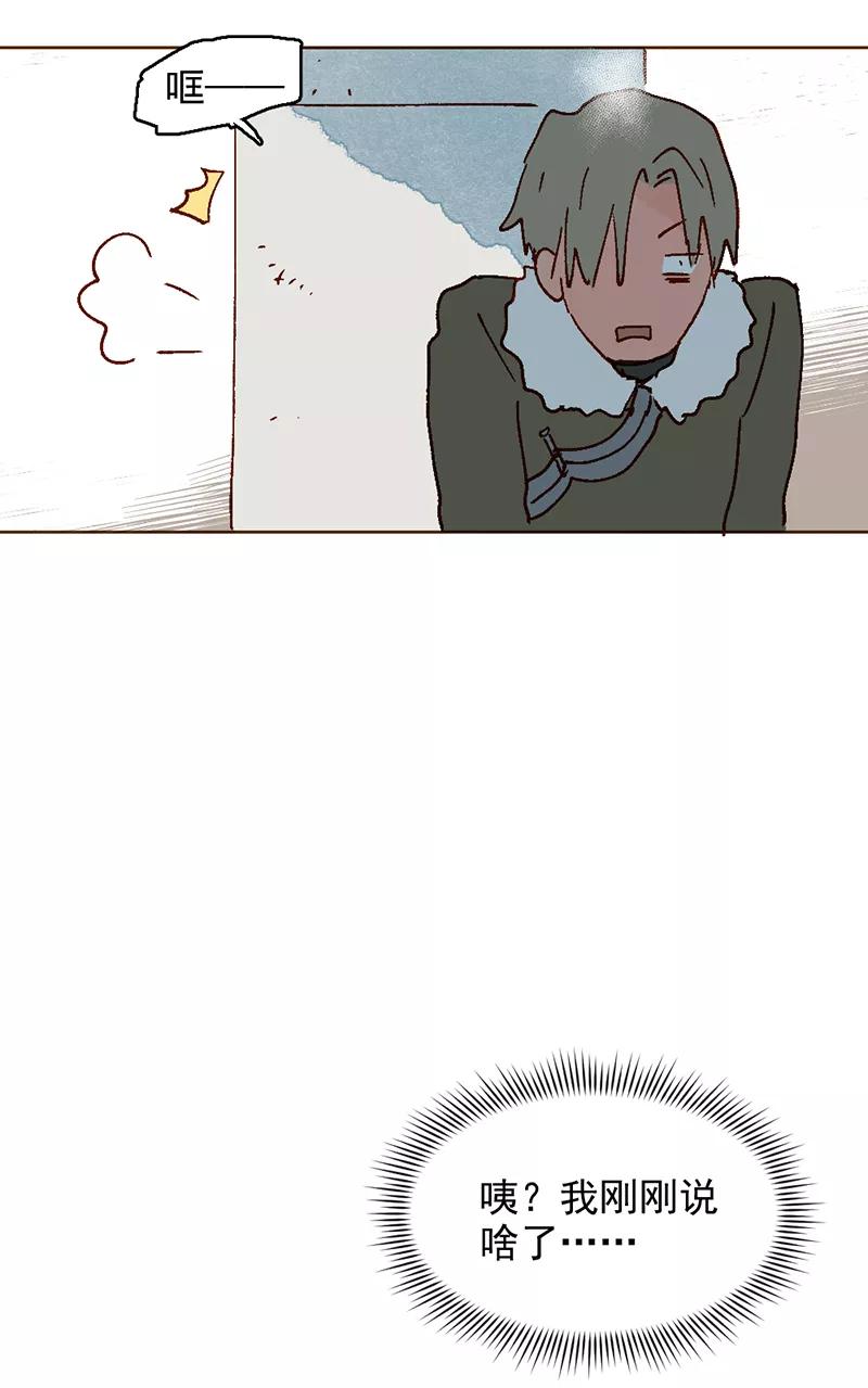 《怪奇爱情故事》第二章 雪灵（5） 第33页