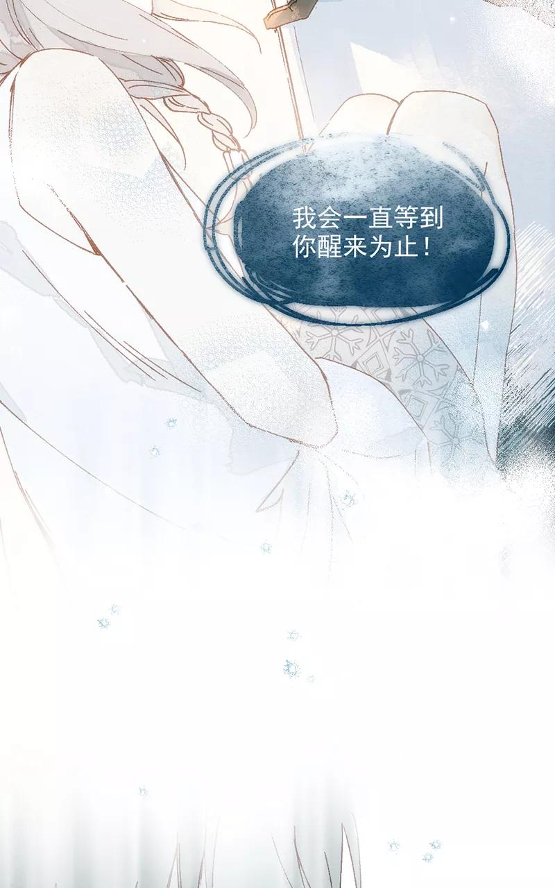 《怪奇爱情故事》第二章 雪灵（5） 第59页