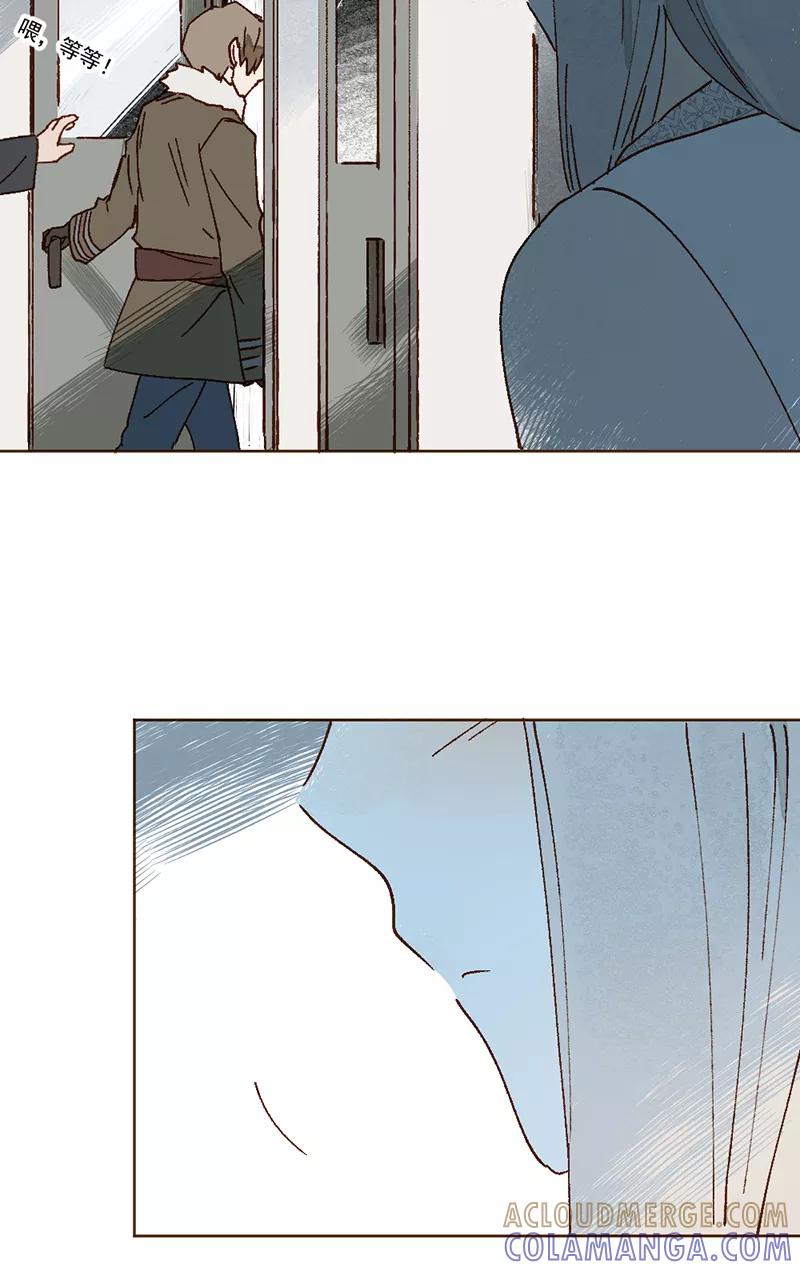 《怪奇爱情故事》第二章 雪灵（5） 第49页