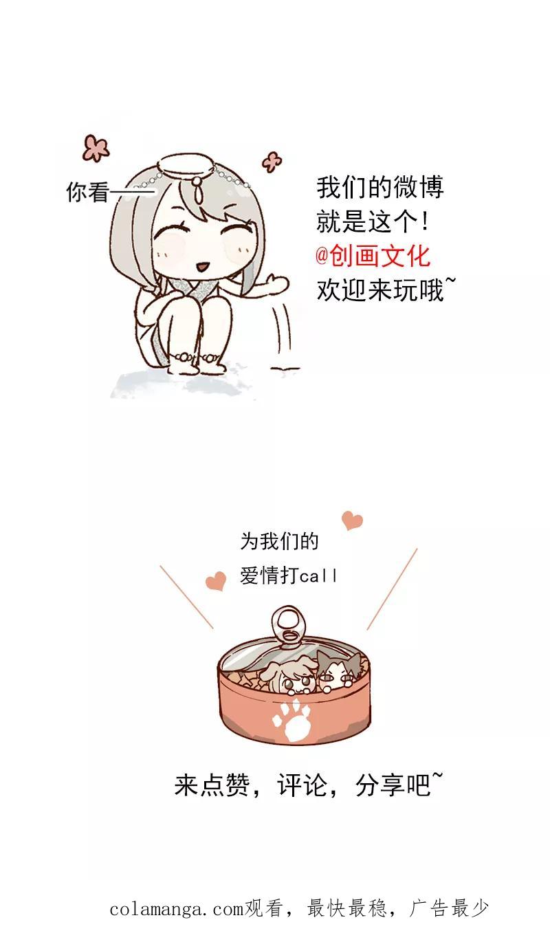《怪奇爱情故事》第二章 雪灵（5） 第65页