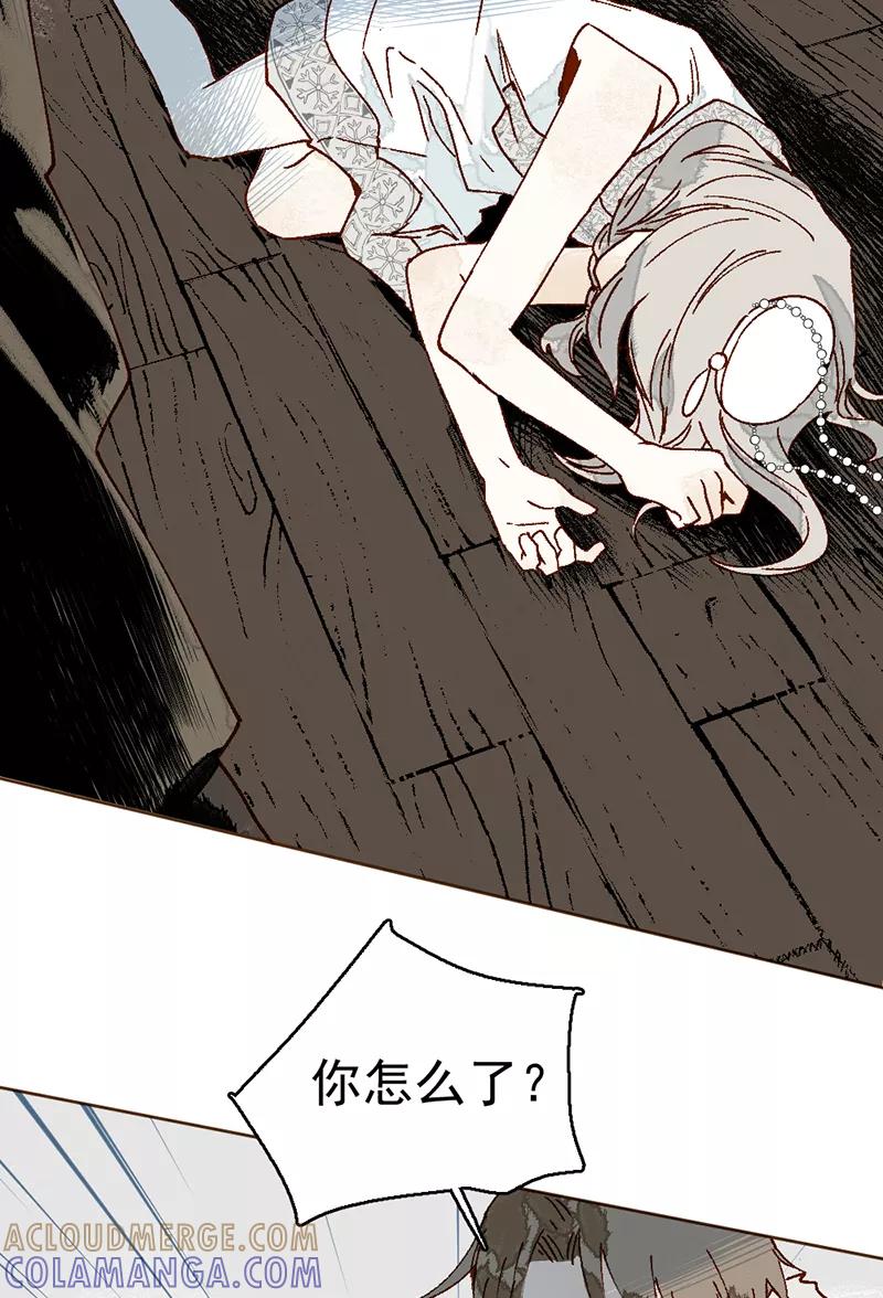 《怪奇爱情故事》第二章 雪灵（5） 第7页