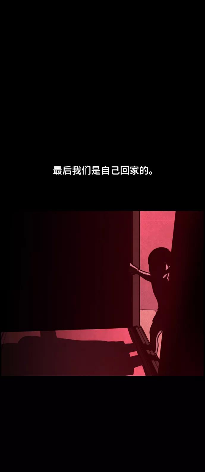 《恶臭》[第12话] 爸爸 第86页