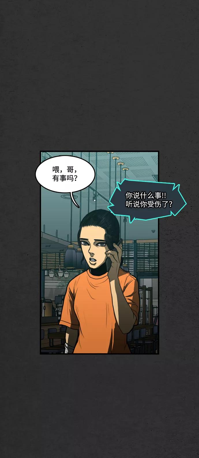《恶臭》[第12话] 爸爸 第41页