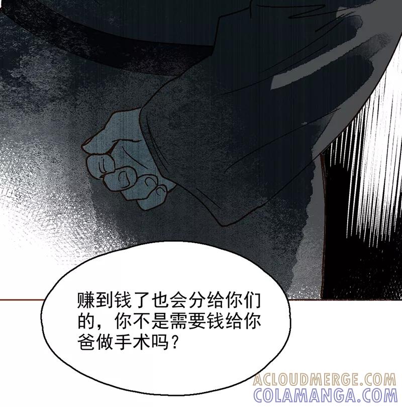 《怪奇爱情故事》第二章 雪灵（5） 第43页