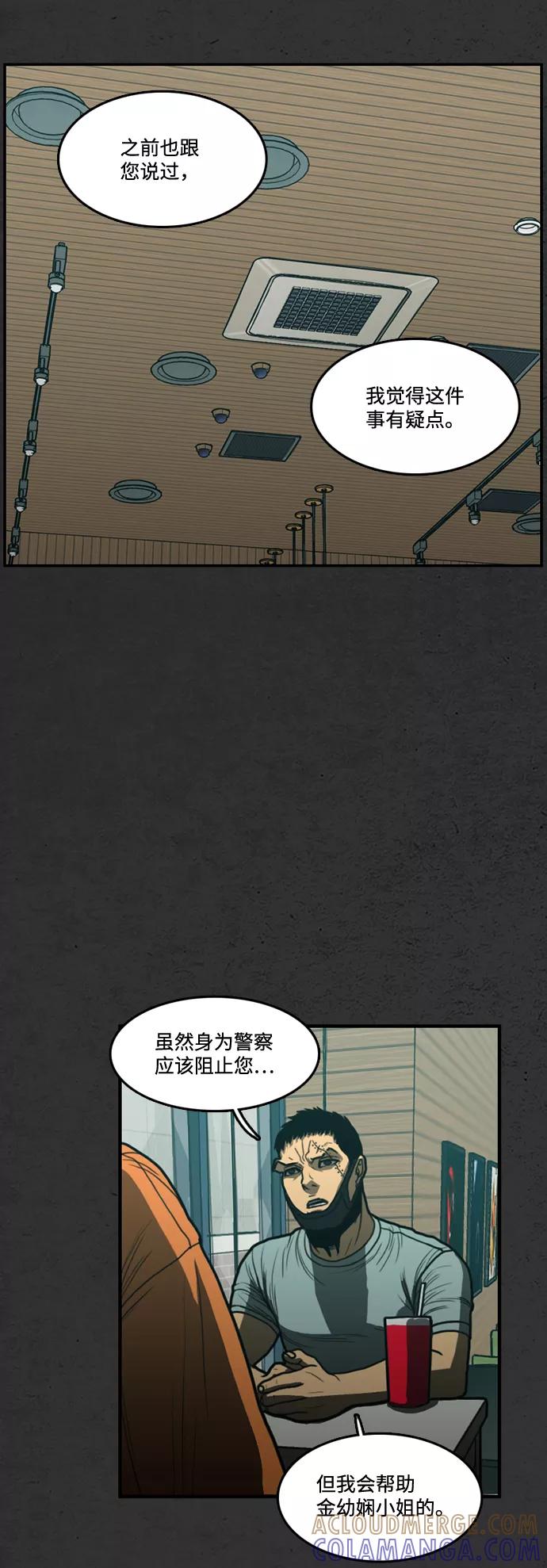 《恶臭》[第12话] 爸爸 第49页