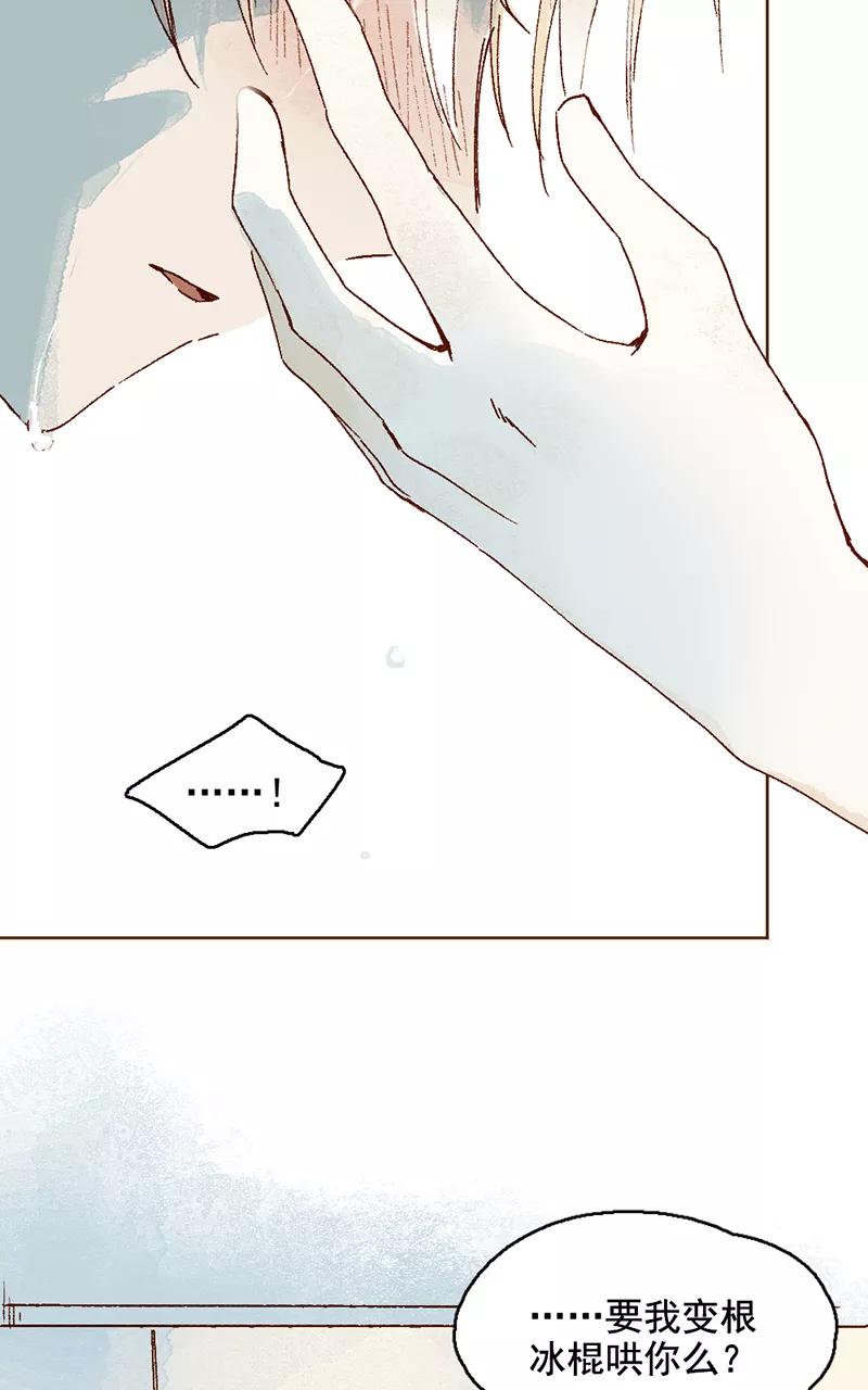 《怪奇爱情故事》第二章 雪灵（5） 第24页