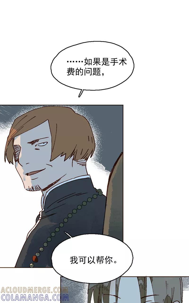 《怪奇爱情故事》第二章 雪灵（5） 第40页