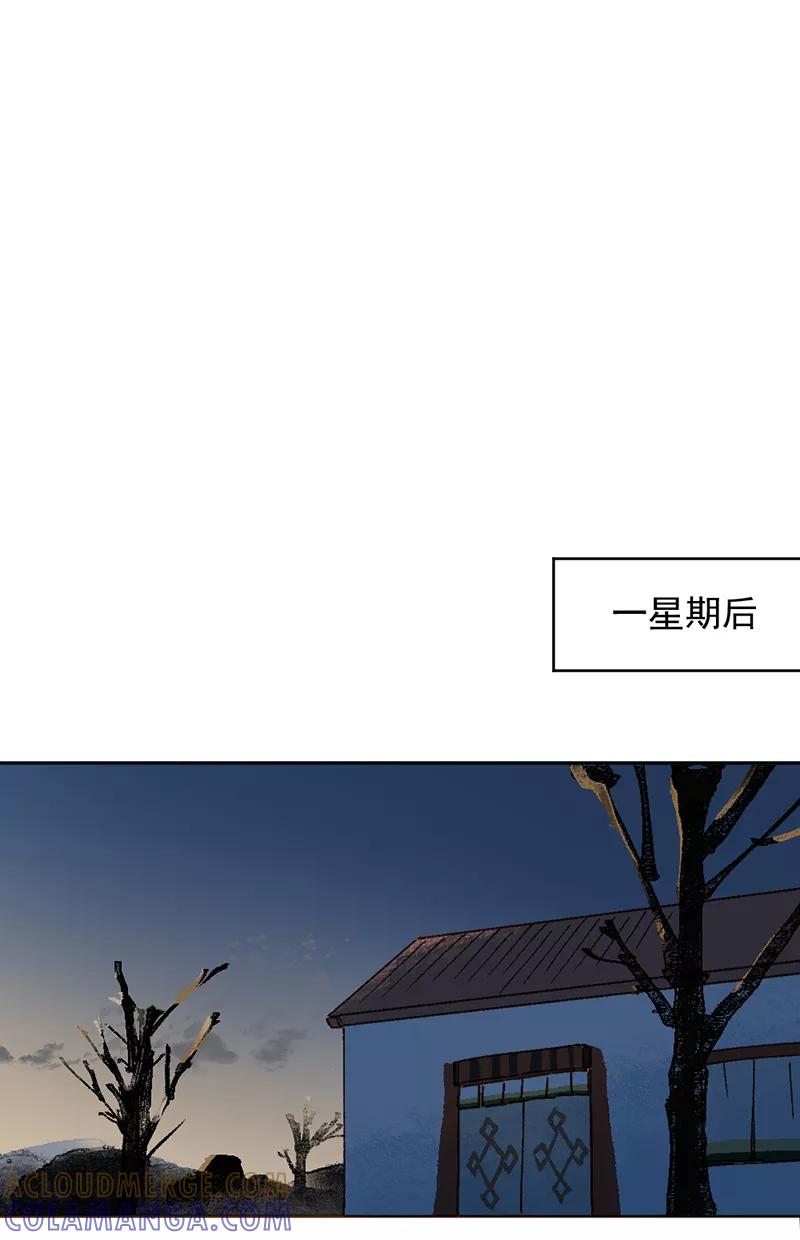 《怪奇爱情故事》第二章 雪灵（5） 第10页