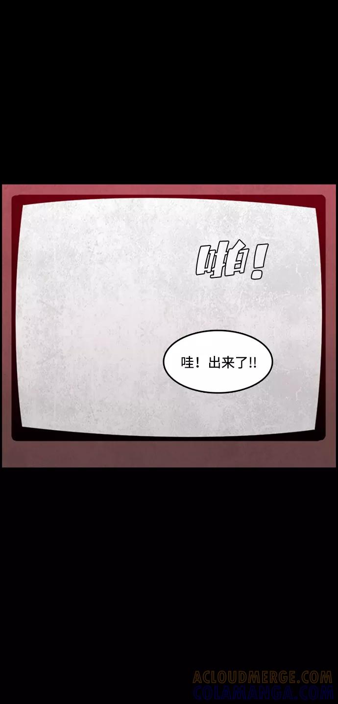 《恶臭》[第12话] 爸爸 第61页