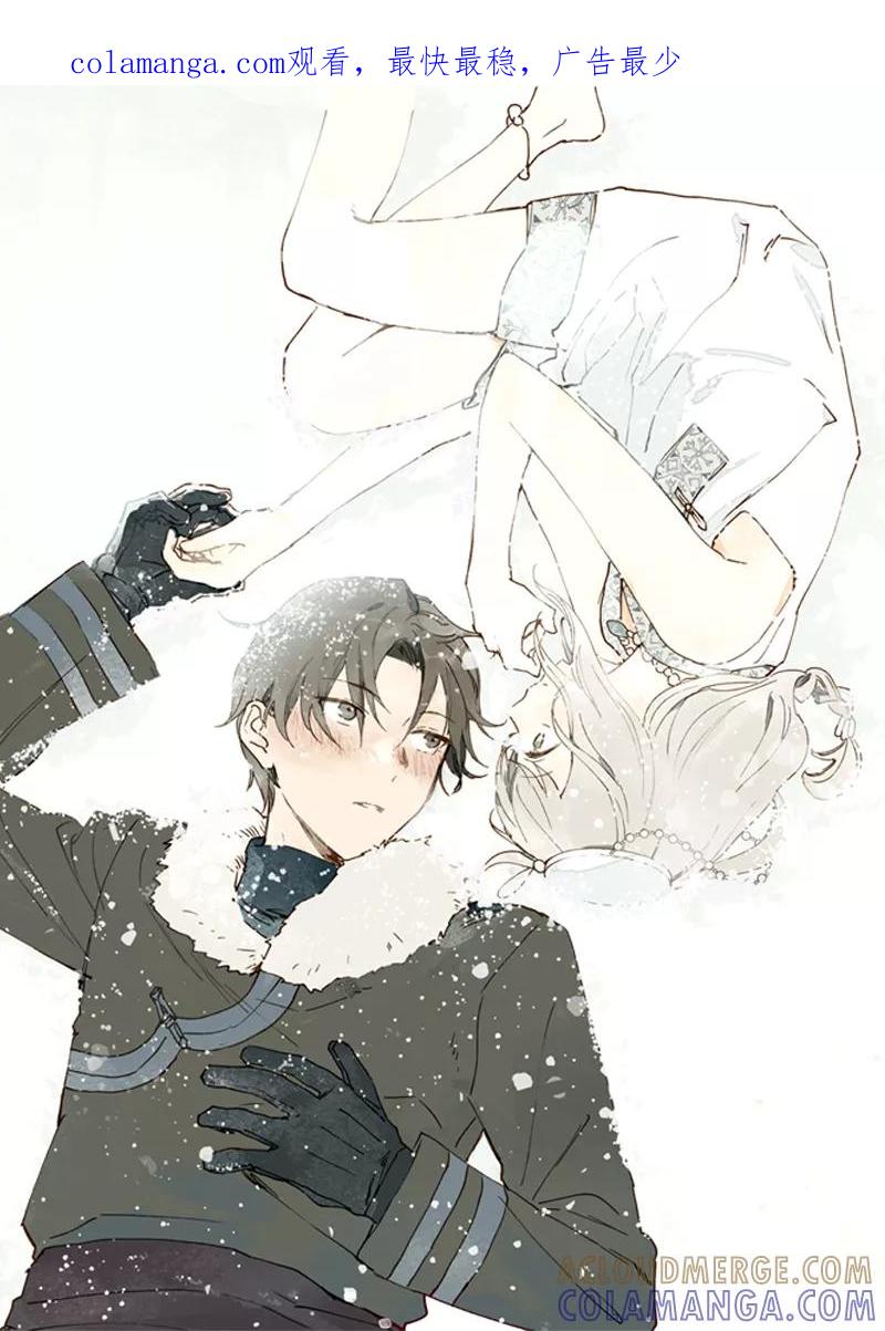 《怪奇爱情故事》第二章 雪灵（5） 第1页
