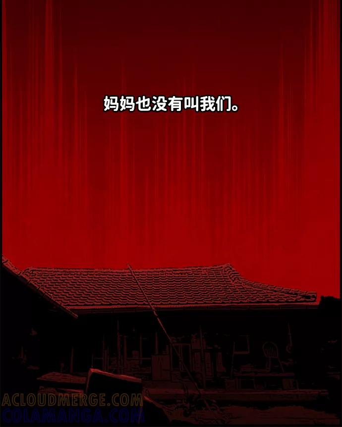 《恶臭》[第12话] 爸爸 第85页