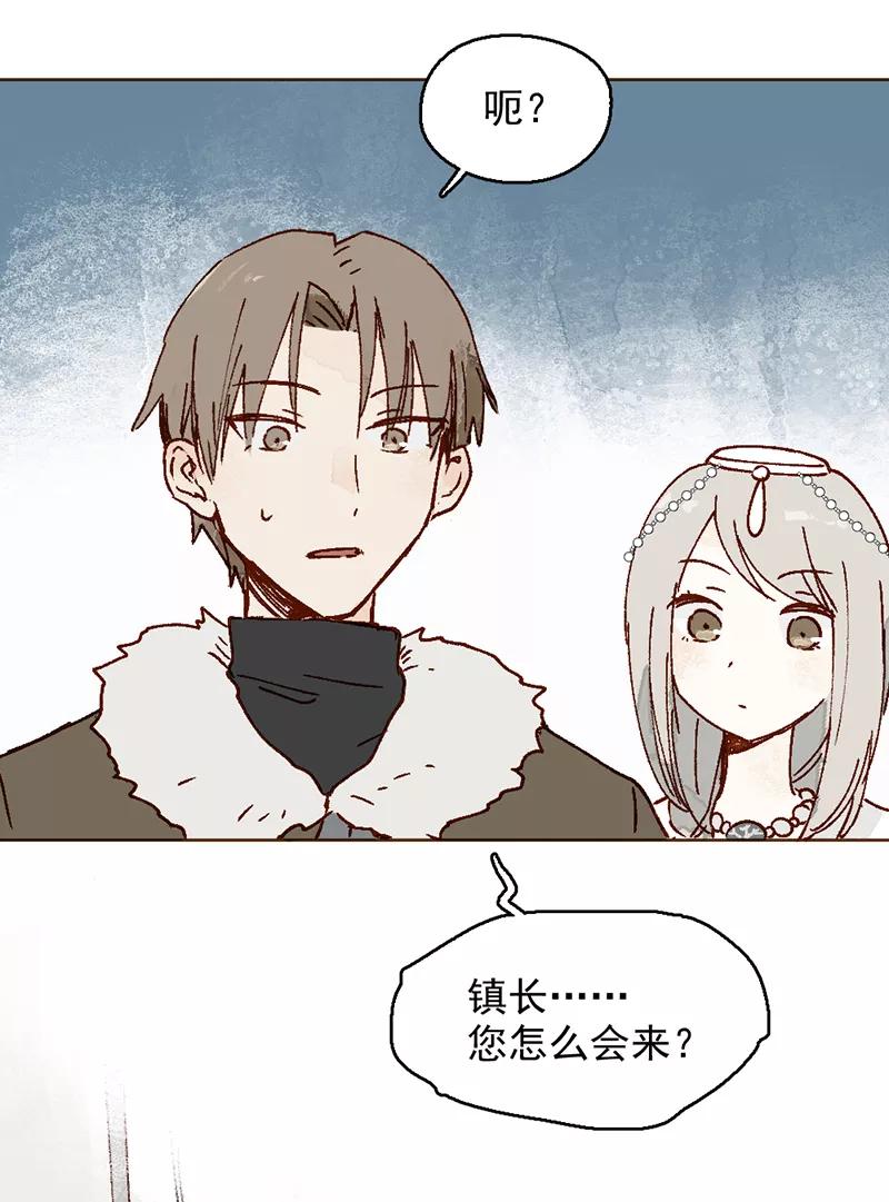 《怪奇爱情故事》第二章 雪灵（5） 第36页