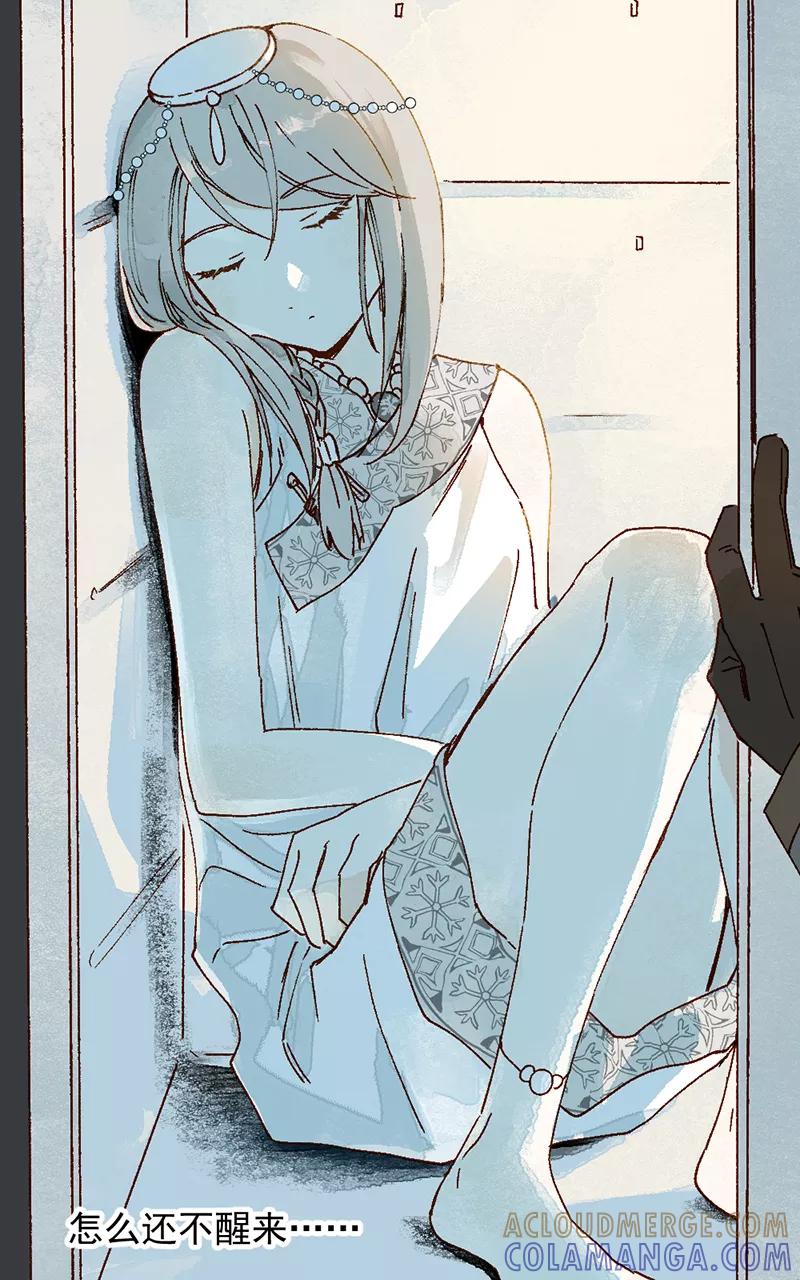 《怪奇爱情故事》第二章 雪灵（5） 第19页