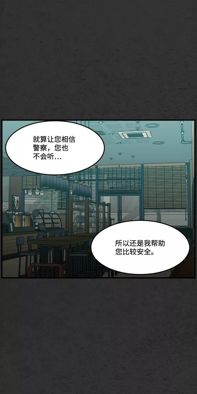 《恶臭》[第12话] 爸爸 第50页