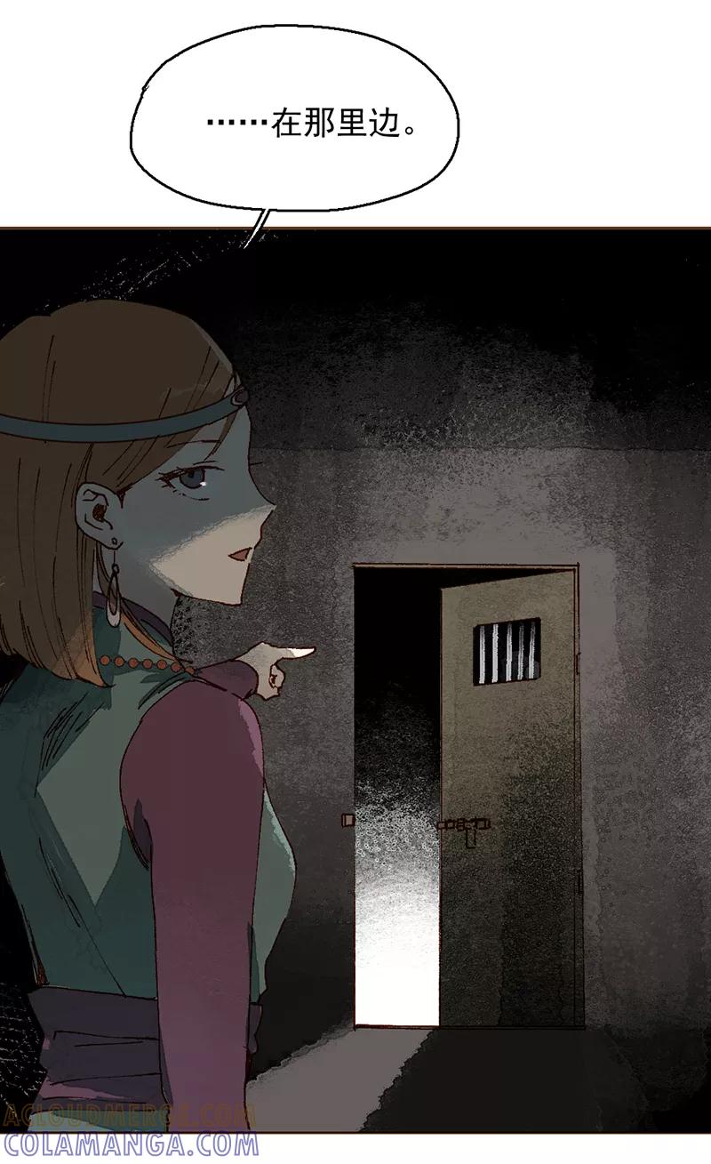 《怪奇爱情故事》第二章 雪灵（6） 第49页
