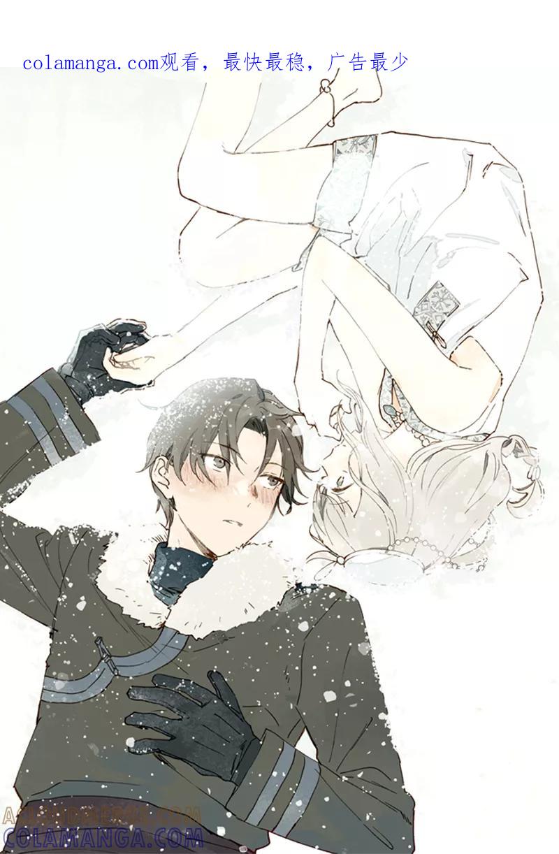 《怪奇爱情故事》第二章 雪灵（6） 第1页