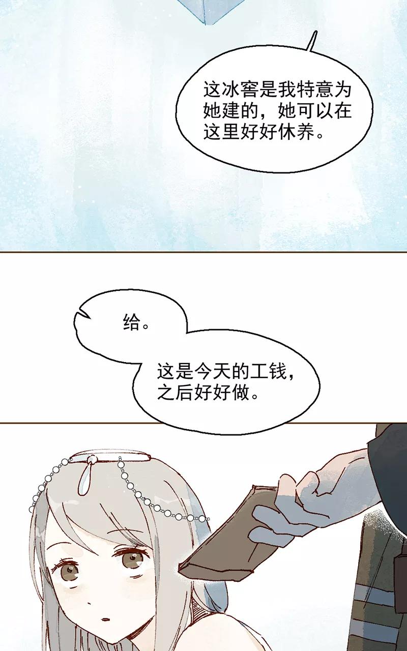 《怪奇爱情故事》第二章 雪灵（6） 第30页