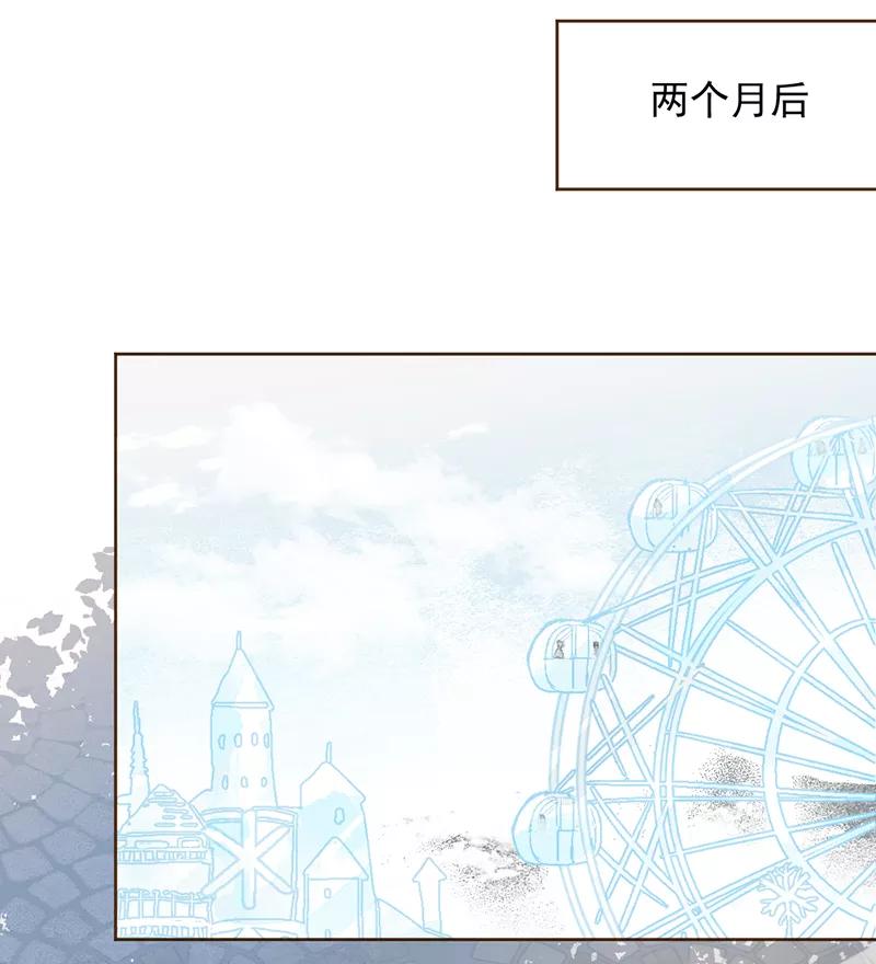 《怪奇爱情故事》第二章 雪灵（6） 第39页