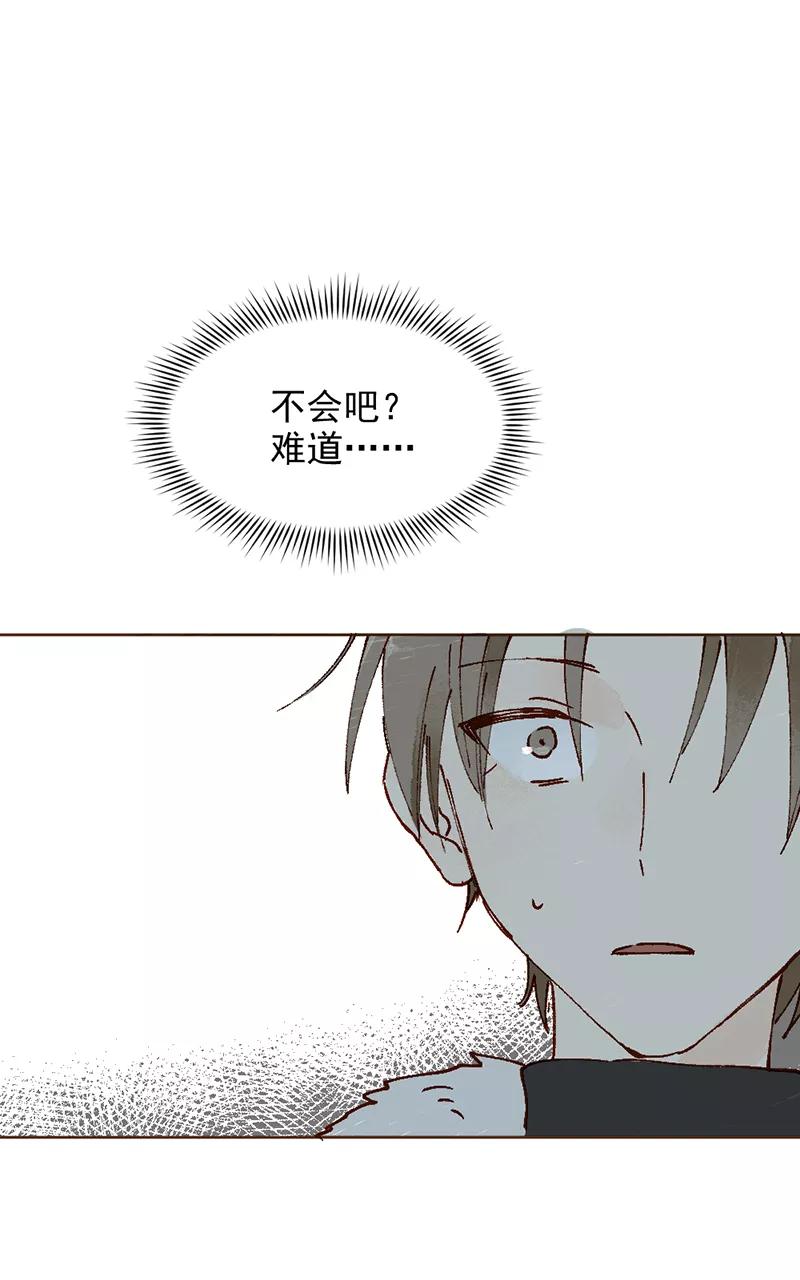 《怪奇爱情故事》第二章 雪灵（6） 第6页