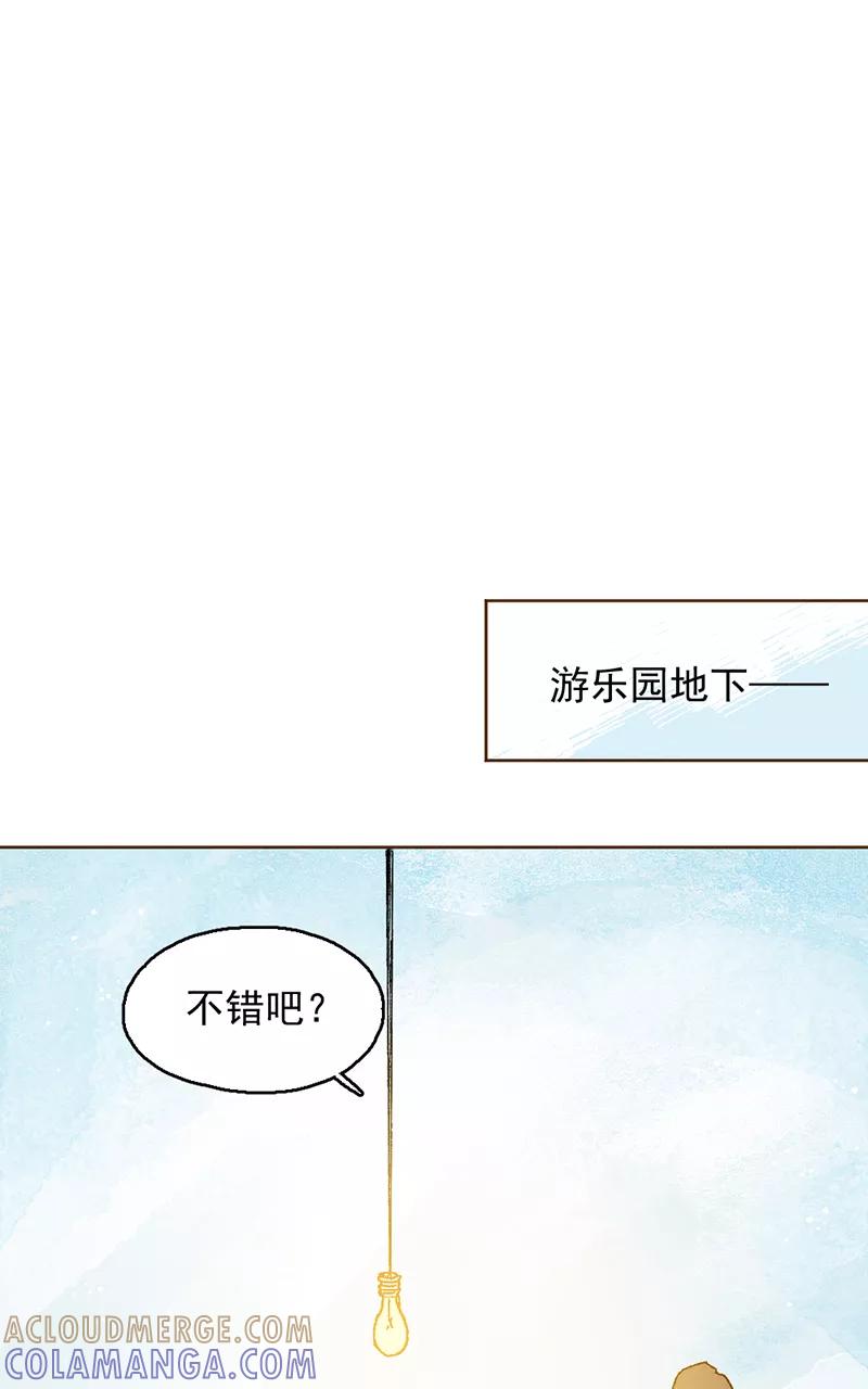 《怪奇爱情故事》第二章 雪灵（6） 第28页