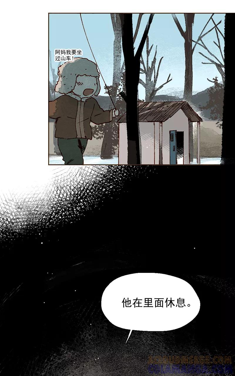 《怪奇爱情故事》第二章 雪灵（6） 第46页