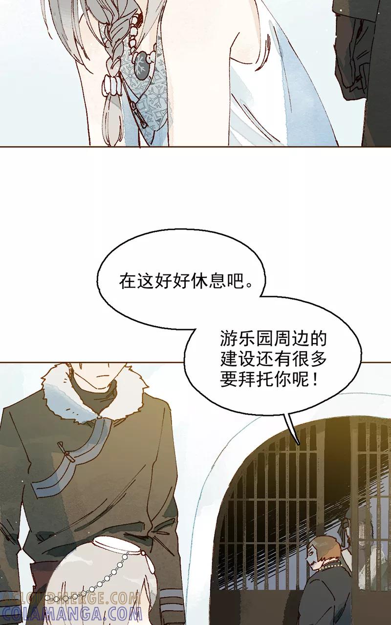 《怪奇爱情故事》第二章 雪灵（6） 第31页