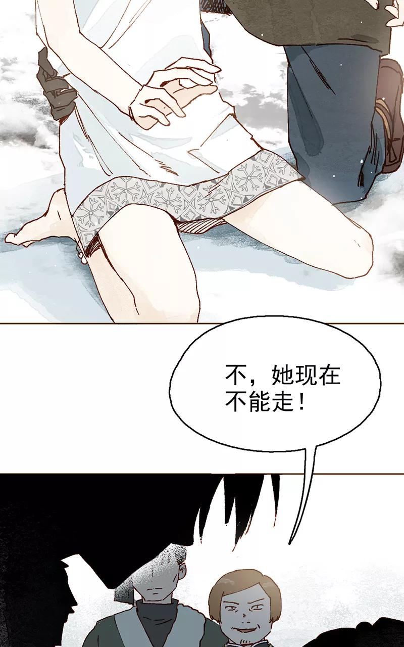 《怪奇爱情故事》第二章 雪灵（6） 第21页