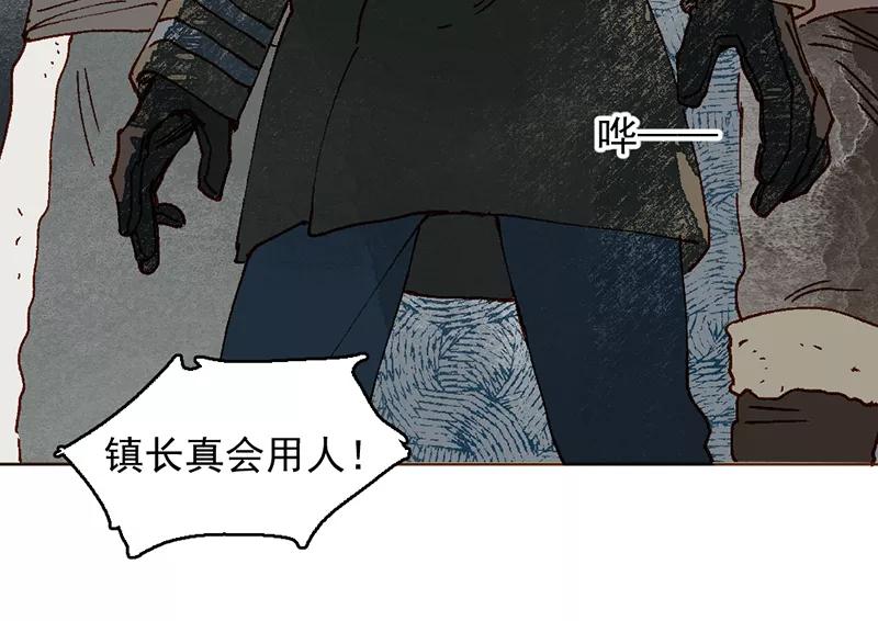 《怪奇爱情故事》第二章 雪灵（6） 第14页