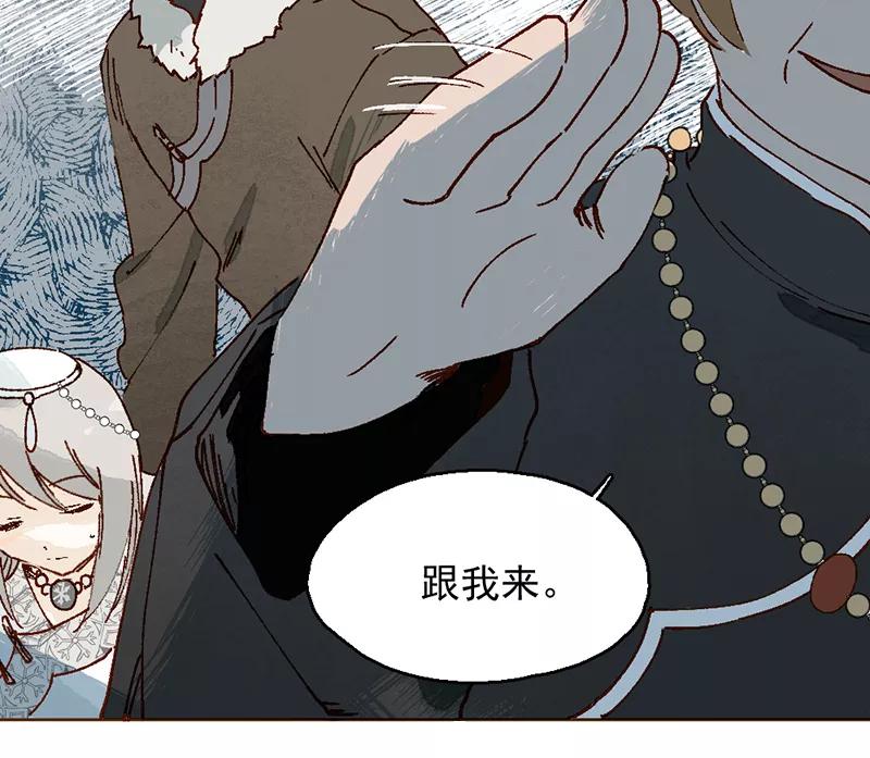 《怪奇爱情故事》第二章 雪灵（6） 第27页