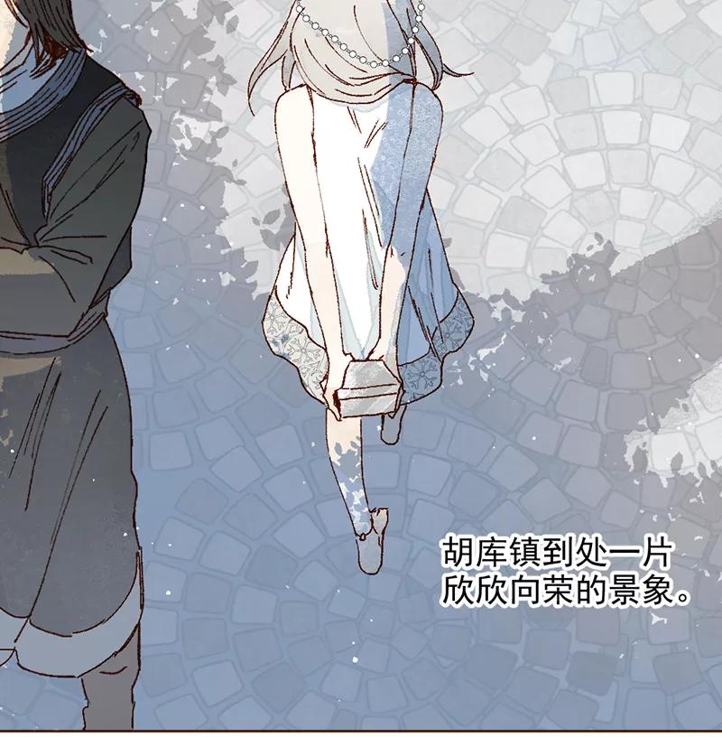 《怪奇爱情故事》第二章 雪灵（6） 第41页
