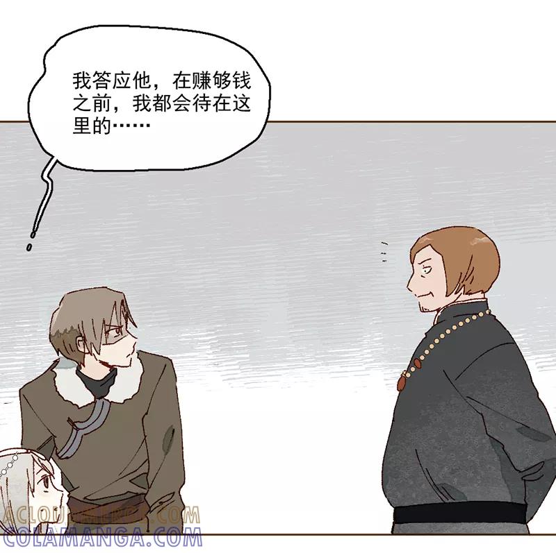 《怪奇爱情故事》第二章 雪灵（6） 第25页