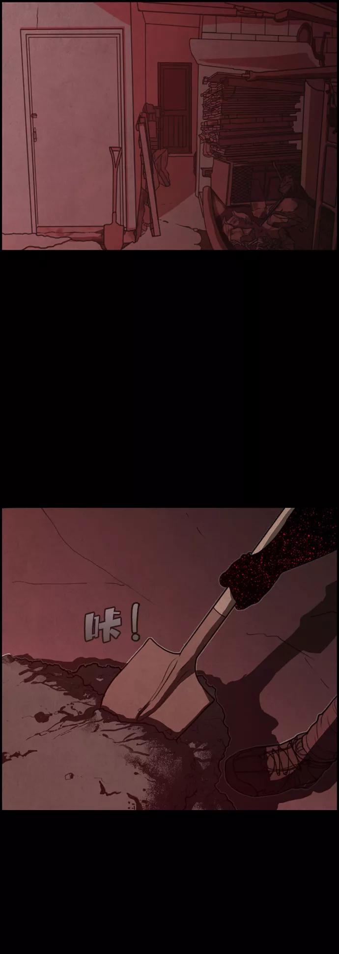 《恶臭》[第13话] 爸爸（2） 第15页