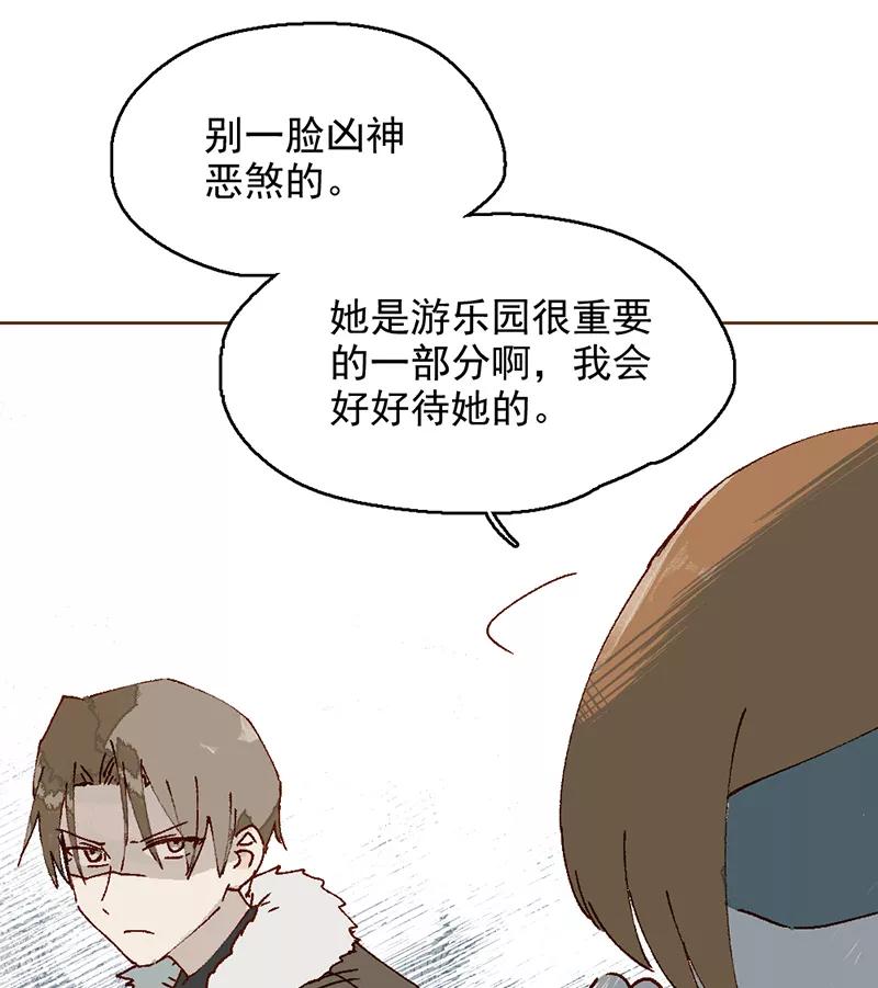 《怪奇爱情故事》第二章 雪灵（6） 第26页