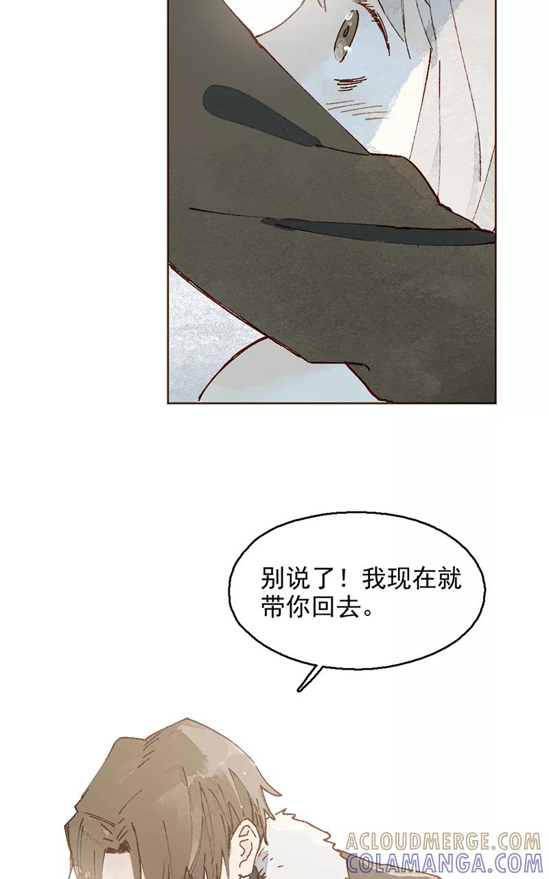 《怪奇爱情故事》第二章 雪灵（6） 第19页