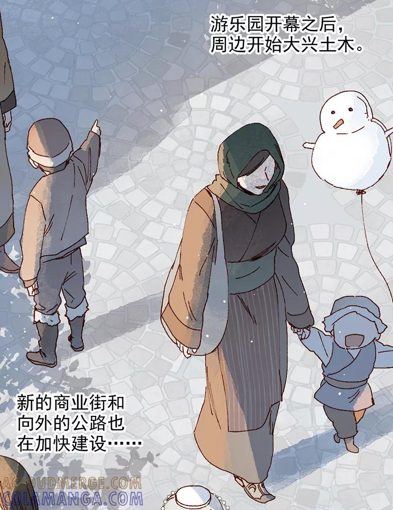 《怪奇爱情故事》第二章 雪灵（6） 第40页
