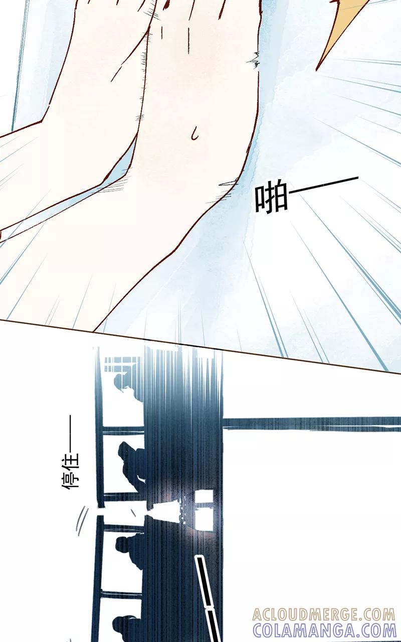 《怪奇爱情故事》第二章 雪灵（7） 第64页