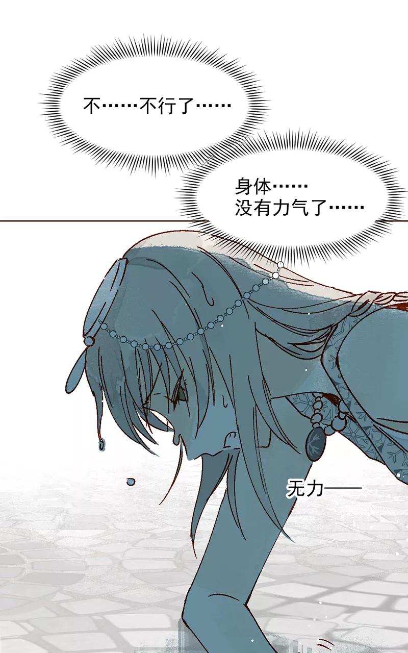 《怪奇爱情故事》第二章 雪灵（7） 第54页