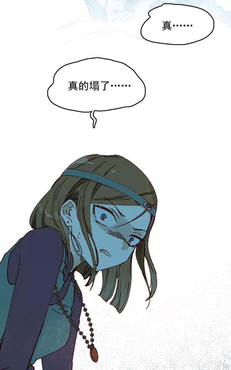《怪奇爱情故事》第二章 雪灵（7） 第47页