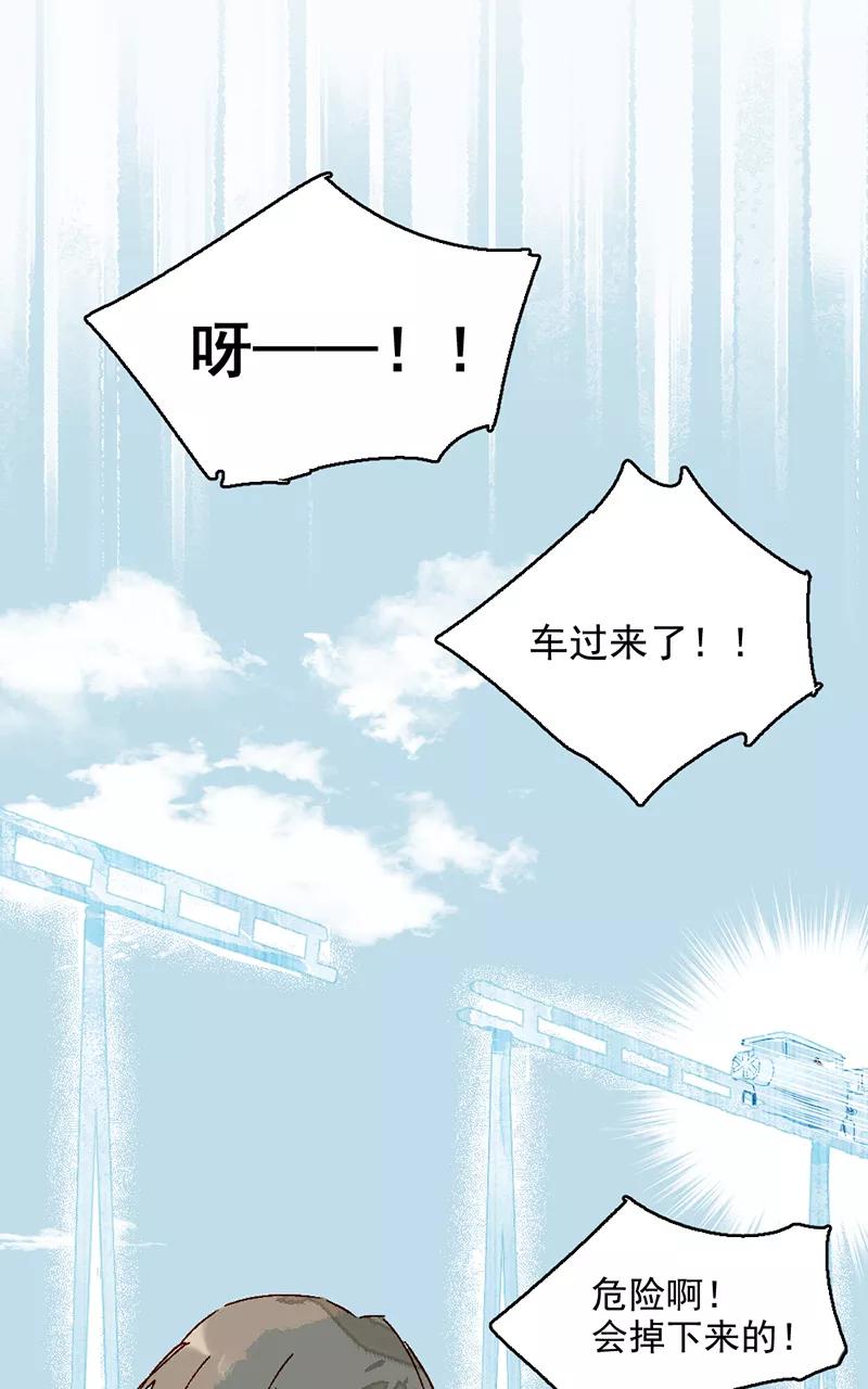 《怪奇爱情故事》第二章 雪灵（7） 第60页