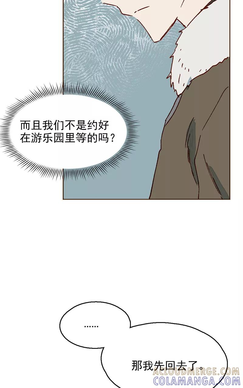 《怪奇爱情故事》第二章 雪灵（7） 第19页