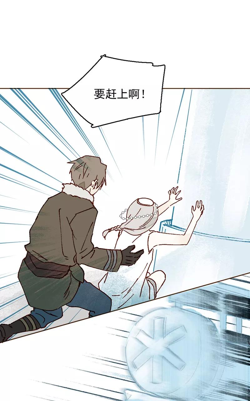 《怪奇爱情故事》第二章 雪灵（7） 第62页