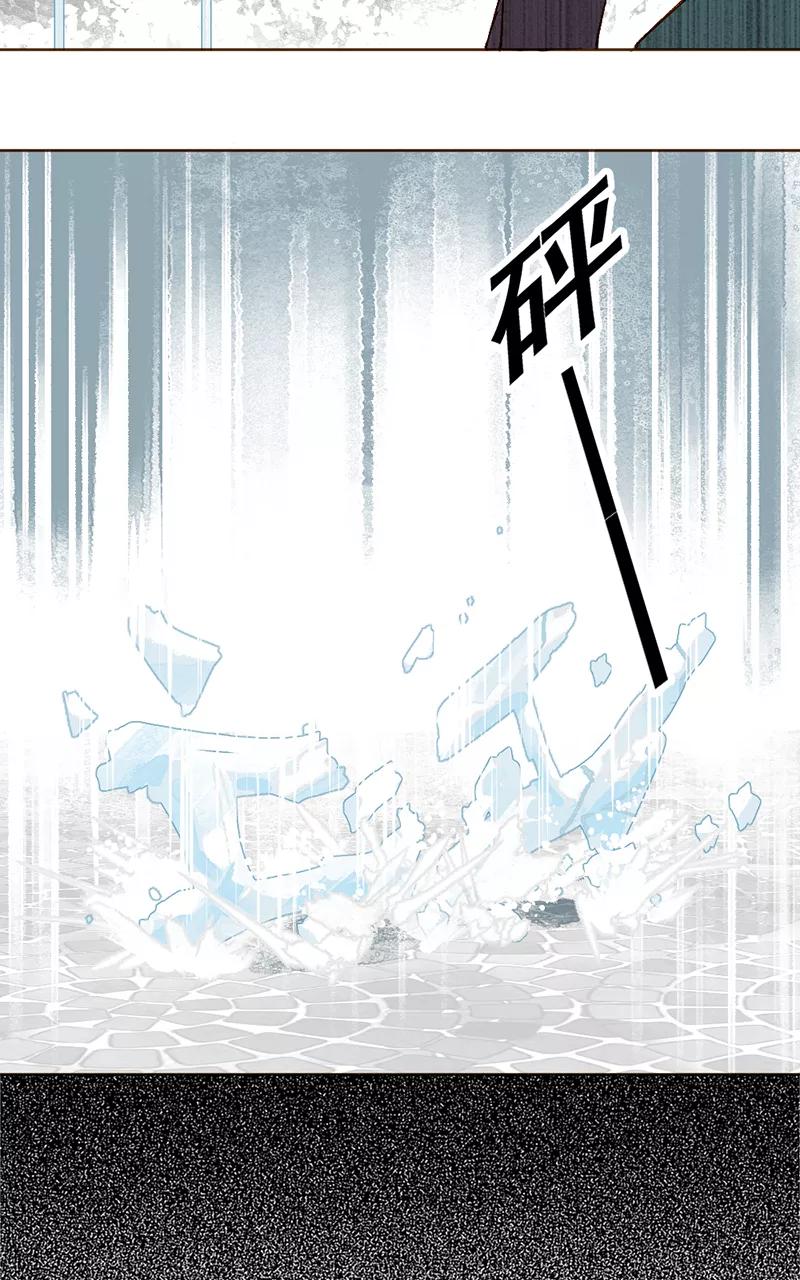 《怪奇爱情故事》第二章 雪灵（7） 第45页