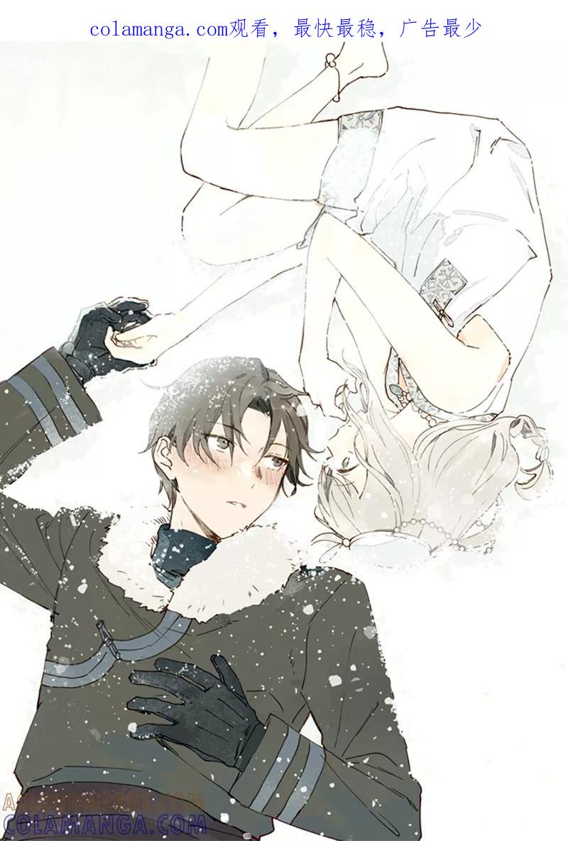 《怪奇爱情故事》第二章 雪灵（7） 第1页